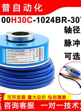 汇通汇川1024脉冲EI100H30C-1024BR30Y1/H38H40H45电梯异步编码器