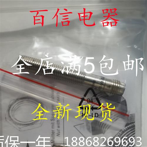 全新 全金属P+F倍加福接近开关NMB5-18GM55-E2-FE-5M品质保证