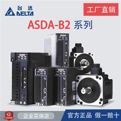 伺服电机1.5KW2.2KW3KW/ASD-B2-2023/3023-B/ECMA-F11830RSS