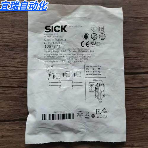 全新原装正品 SICK西克 GL6-N7211 光电开关 1087771 现货销售
