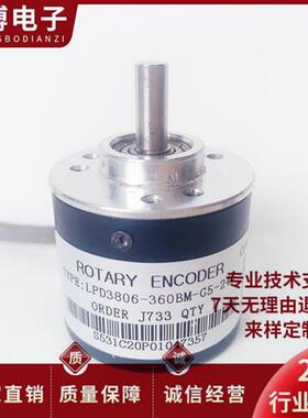 LPD3806-360BM-G5-24C 自动化设备光电旋转编码器 360脉冲 轴6mm