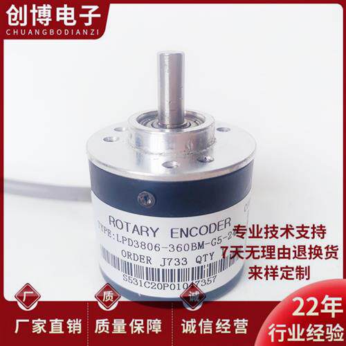 LPD3806-360BM-G5-24C 自动化设备光电旋转编码器 360脉冲 轴6mm