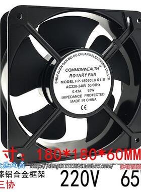 18CM厘米18060 220V机箱机柜风机轴流风机散热风扇FP18060EX-S1-B