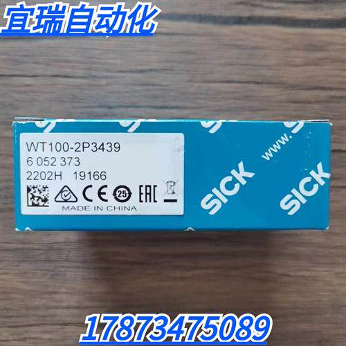 全新原装正品 SICK西克 WT100-2P3439 传感器 6052373 现货销售