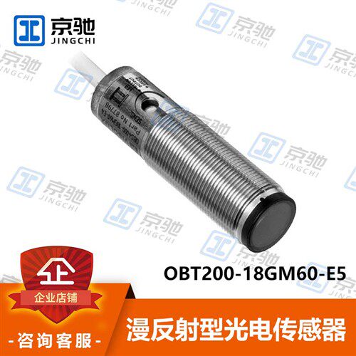 P+F倍加福光电传感器OBT200-18GM60-E5漫反射型金属外壳全新询价