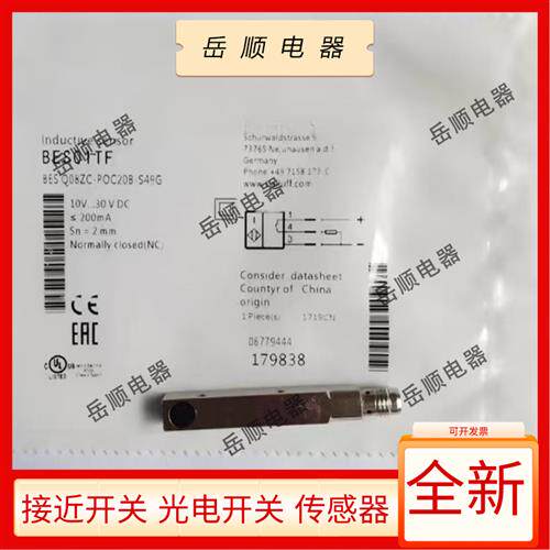 电感式传感器接近开关BES Q08ZC-POC20B-S49G Q08MEC-PSC20B-EP02