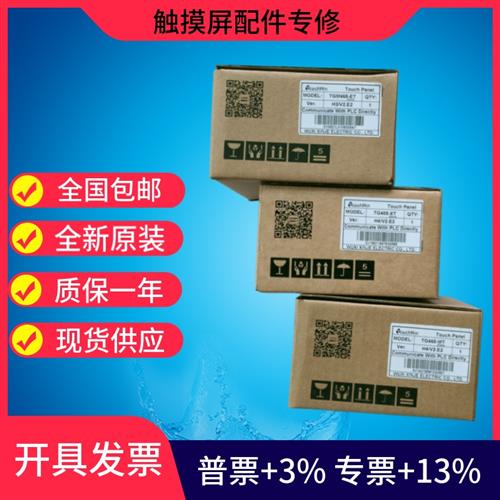 信捷触摸屏TH465/765/A62/TG765S/465/TGA62/63/65-N/MT/ET/UT/XT