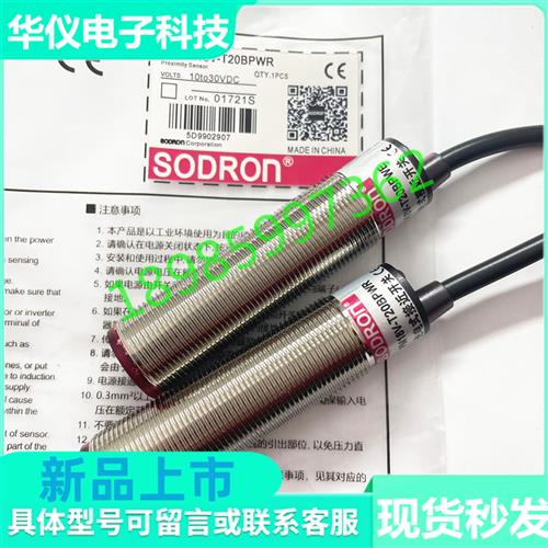 全新现货热销对射光电开关PM18V-T20BPWR PM18V-T20BNWR传感器