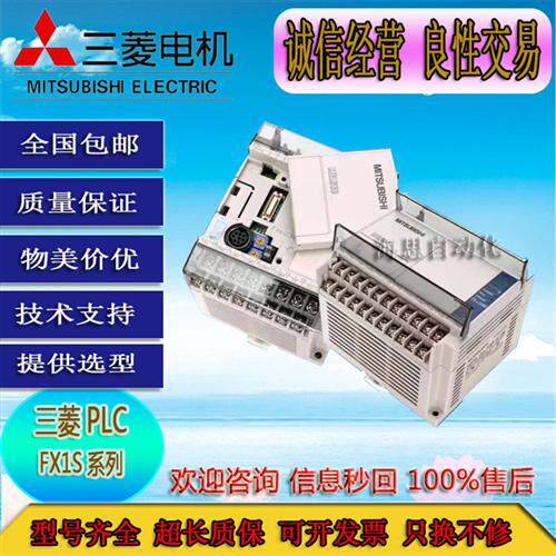 FX1S-14MR-ES/UL 30MR-ES/UL 20MT-D 30MT-D 30MR-DS拆机