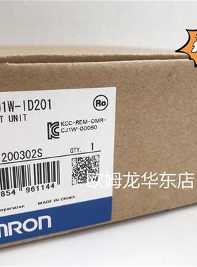 CJ1W-ID201 OMRON 输入单元 全新原装 正品现货