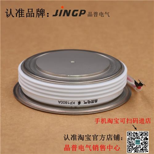 晶普可控硅/晶闸管 KP1800A900V KP1800A/900V KP1800A-9