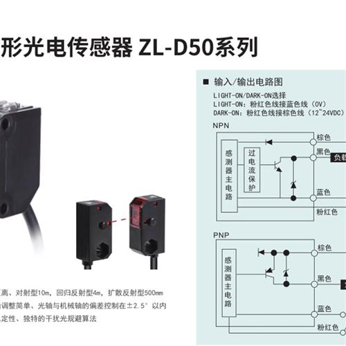 方形光电传感器UL-T21N原装正品现货出售   议价