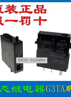原装I/O固态继电器 G3TA-ODX02S G3TA-OA202SZ-US DC24V
