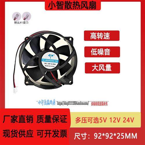 圆形9225 9025 CPU    9厘米 电脑电源 主板机箱散热风扇