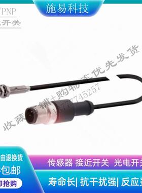 现货巴鲁夫接近开关BES013C BES M05ED-PSC50F-EP00,3-GS04