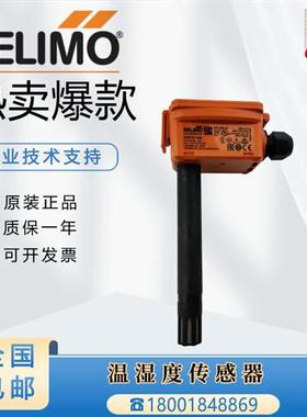 BELIMO22DTH-11M 22DTH-13M/22DTH-15M风管温湿度传感器