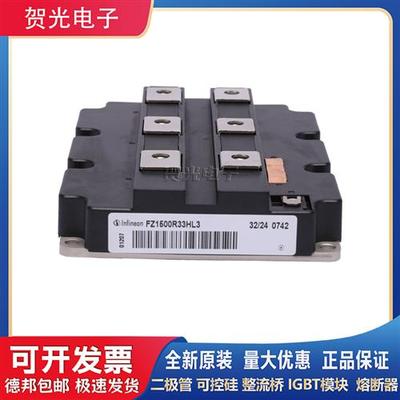 全新现货FZ1600R33HL3功率IGBT模块,现货直销FZ1500R33HL3