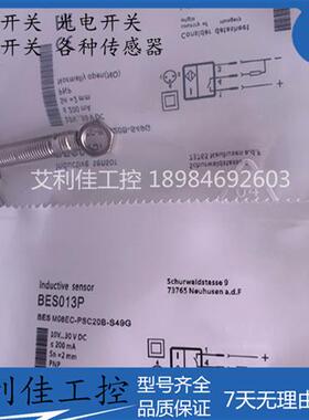 全新电感式感测器 BES013P BES M08EC-PSC20B-S49G接近开 关