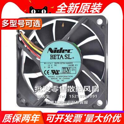 NIDEC D07R-12T3U/5S4 C35598-35/8 7015 12V 7CM 大风量散热风扇