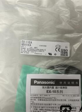 新原装EX-11EA EX-11EB EX-13EA EX-13B/EB EX-14A假一罚十