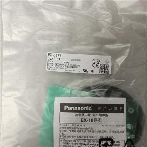 新原装EX-11EA EX-11EB EX-13EA EX-13B/EB EX-14A假一罚十