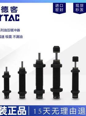 议价亚德客液压油压缓冲器ACA0806-2 ACJ1007 1210 1412 1616 202