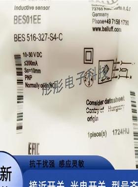 巴鲁夫电感式BES01EE BES 516-327-S4-C传感器