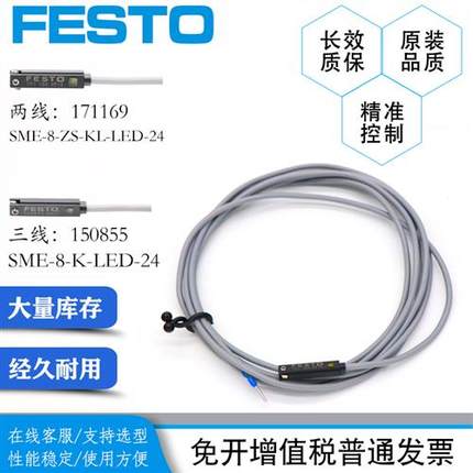 费斯托开关150855/171169/150857 SME-8-ZS-KL-LED-24 8-K-LED-24
