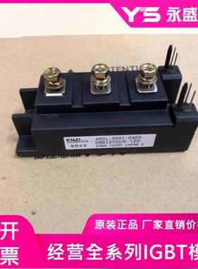 2MBI200UR-120-01 2MBI200UF120-01 2MBI150UR-120-01 质量保证