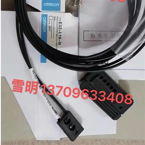 全新原装进口线光纤传感器E32-L16-N现货量多从优质保两年