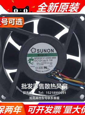 / MF80381V1-D000-M99 12V 6.1W 8CM 8038 4线 散热风扇