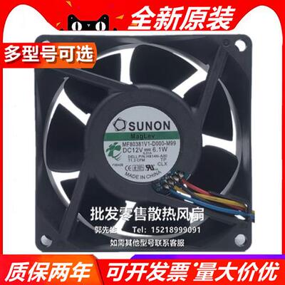 / MF80381V1-D000-M99 12V 6.1W 8CM 8038 4线 散热风扇
