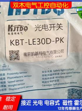 KJT-ST672-YX-P-3M FJ30ZT-PA KBT-LE30D-PK凯基特光电开关传感器