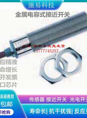 全新瑞奇能KAS-80-A13-A-100C接近开关电容式KA0107