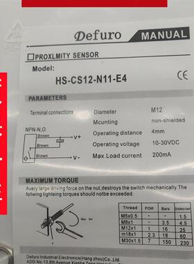 德夫尔接近开关HS-CS12-N01 N11 P01 P11-E4 HS2-C12-N02 A01 A11