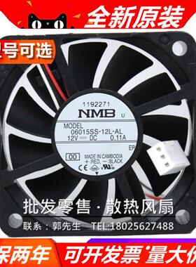 原装 06015SS-12L-AL 美蓓亚 6015 6厘米12V静音风扇 机箱风机