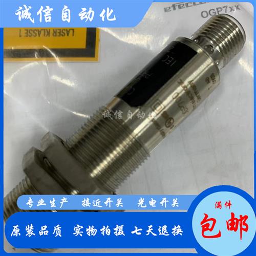 易福门OGE201 OGE501 OGP500 OGP200 OGP300 OGE500 OGS500