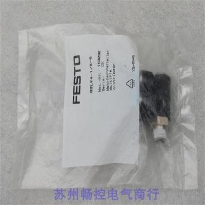 *现货销售*全新费斯托气接头 QSLV4-1/8-6 现货 153232