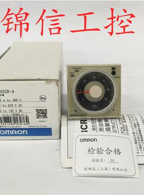 原装正品 H3CR-A 时间继电器  正品销售 实物拍摄