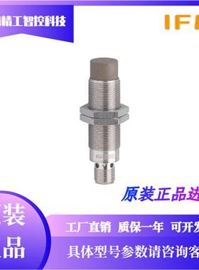 接近开关IGS236 IGT202 IGS212 IGR200 IG5788IGC240IGS233