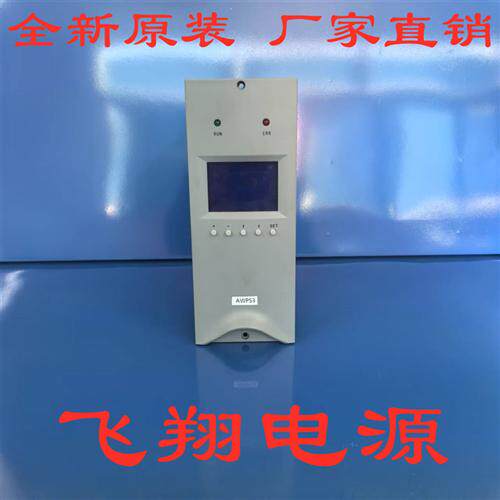 厂家销售AWPS3/220V壁挂式高频开关直流电源监控系统充电模块