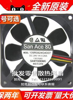 109R0824H/F/G/S/E/L/M402/43/3/7/D01/3/6/7/9/11/0/21 24V 风扇