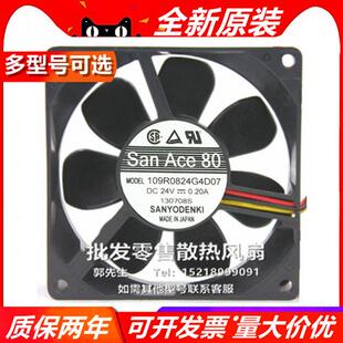 109R0824H/F/G/S/E/L/M402/43/3/7/D01/3/6/7/9/11/0/21 24V 风扇