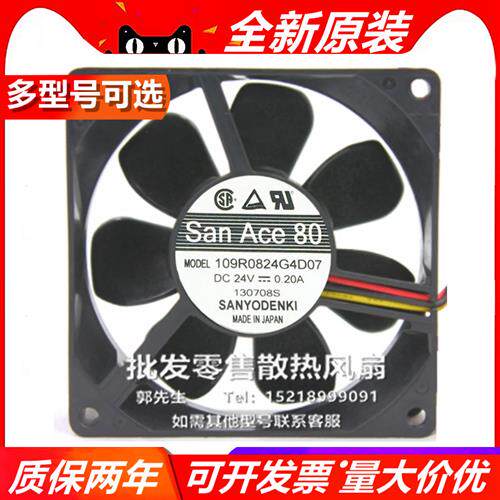 109R0824H/F/G/S/E/L/M402/43/3/7/D01/3/6/7/9/11/0/21 24V 风扇