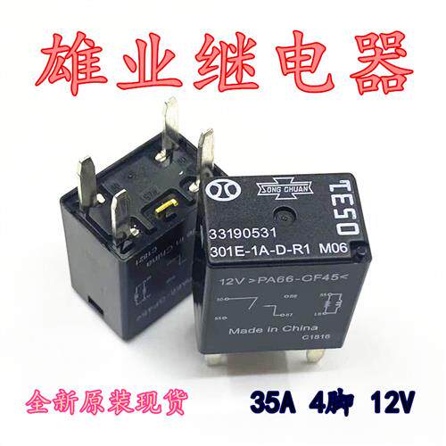 全新原装 301-1A-C-R1 12V 35A 4插 汽车继电器HFV9-G-12-H-R