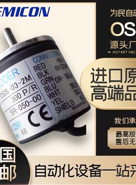 内密控NEMICON款增量旋转编码器OSS-02-2HC/OSS-036-2MHC/2MC/2M/