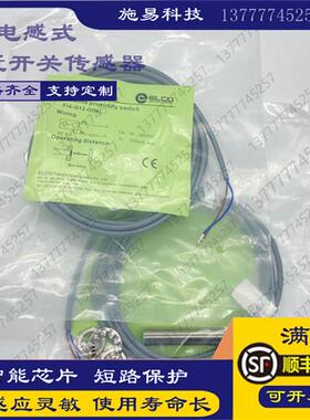 全新宜科FI2-KM08SS-OP6L ON6L电感式金属传感器M8超短型