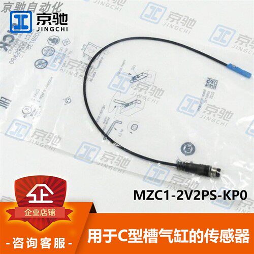 MZC1-2V2PS-KP0西克sick C 型槽气缸的传感器1059735全新现货询价