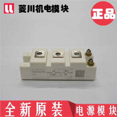 全新SKM50GB12T4 SKM100GB12T4 SKM50GB123D SKM75GB123D 75GB12T