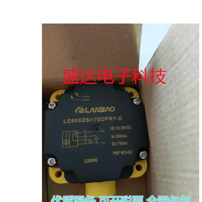 全新兰宝传感器LE80XZSN70DNRY-DLE80XZSN70DPRY-D感应器